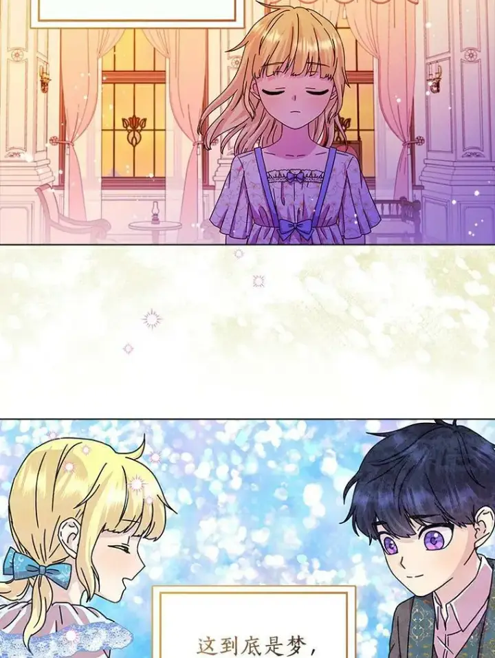 《辞掉了我的坏婆婆，所有人都为我着迷》11.训斥图33