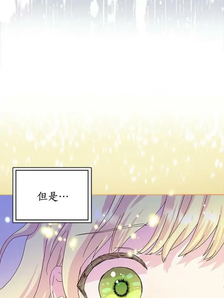 《辞掉了我的坏婆婆，所有人都为我着迷》11.训斥图38