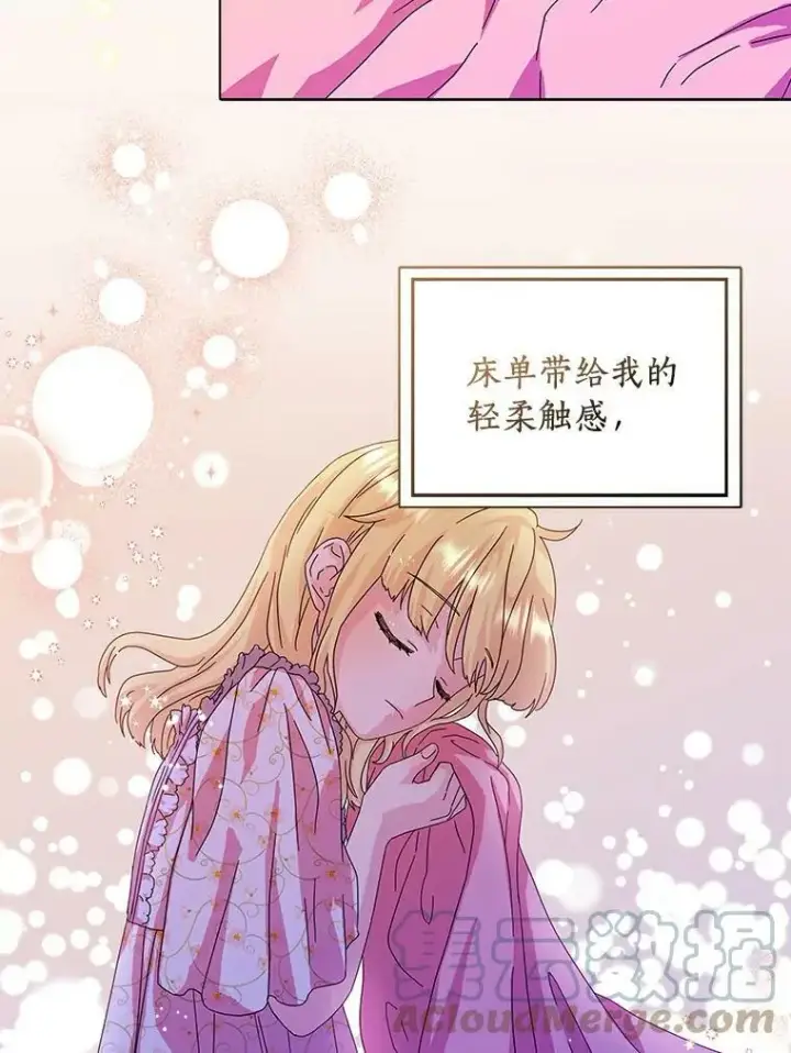 《辞掉了我的坏婆婆，所有人都为我着迷》11.训斥图40