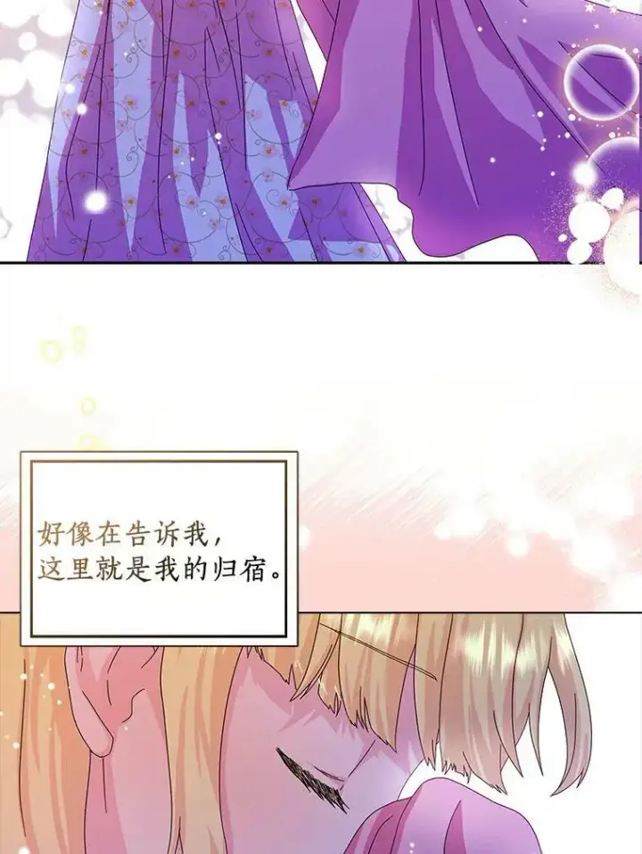 《辞掉了我的坏婆婆，所有人都为我着迷》11.训斥图41