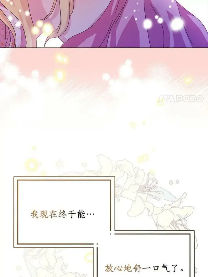 《辞掉了我的坏婆婆，所有人都为我着迷》11.训斥图42