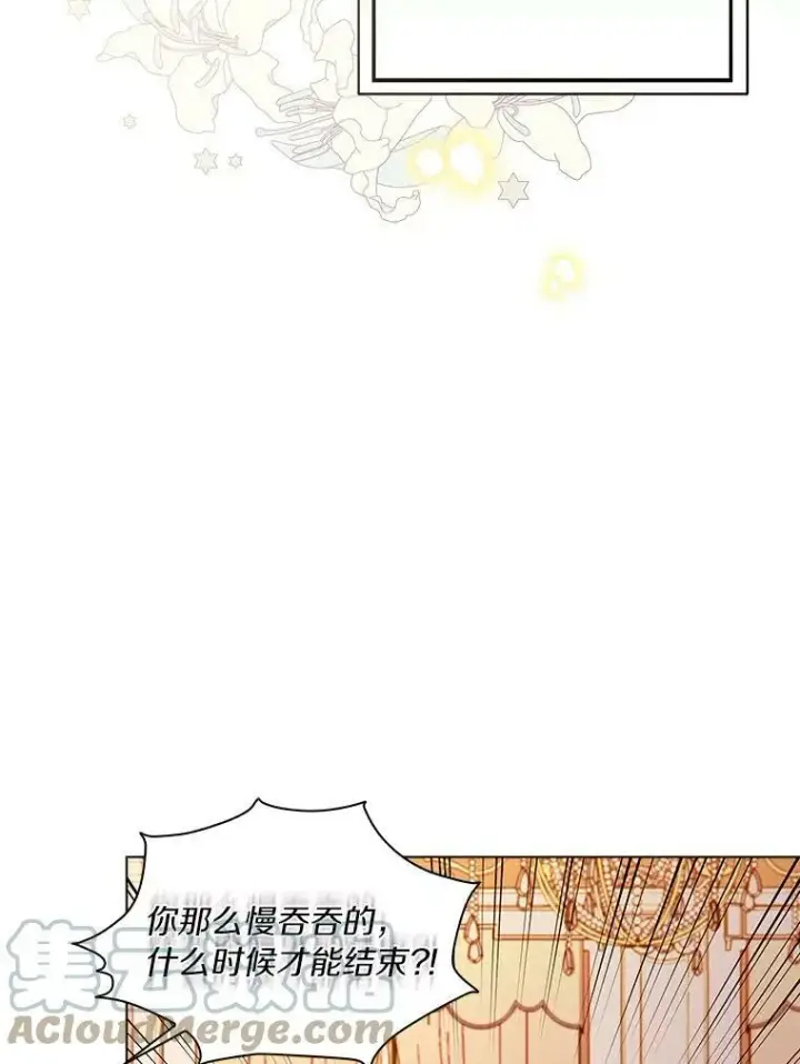 《辞掉了我的坏婆婆，所有人都为我着迷》11.训斥图43