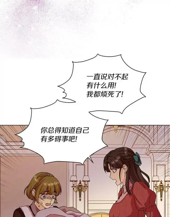 《辞掉了我的坏婆婆，所有人都为我着迷》11.训斥图47