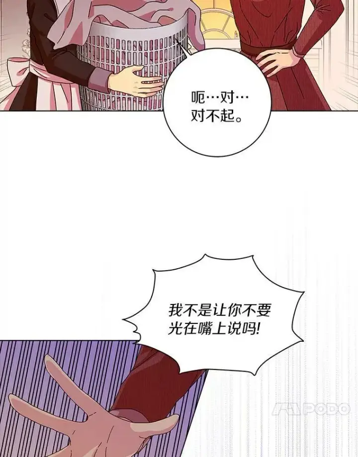 《辞掉了我的坏婆婆，所有人都为我着迷》11.训斥图48