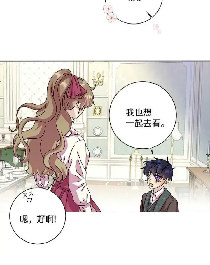 《辞掉了我的坏婆婆，所有人都为我着迷》11.训斥图5