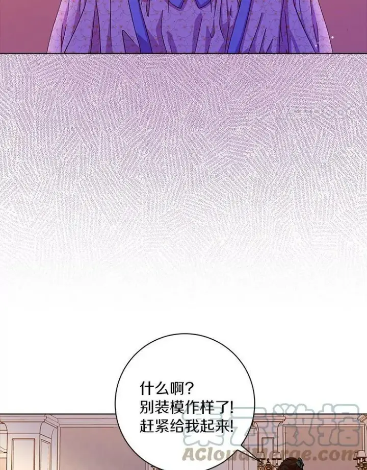 《辞掉了我的坏婆婆，所有人都为我着迷》11.训斥图52