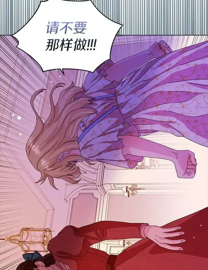 《辞掉了我的坏婆婆，所有人都为我着迷》11.训斥图57