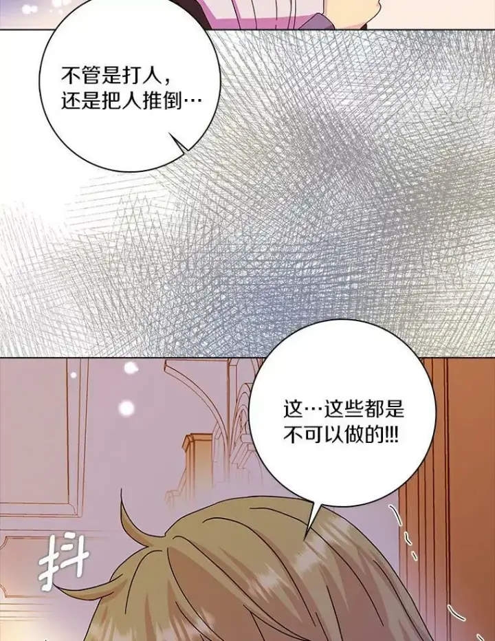《辞掉了我的坏婆婆，所有人都为我着迷》11.训斥图62