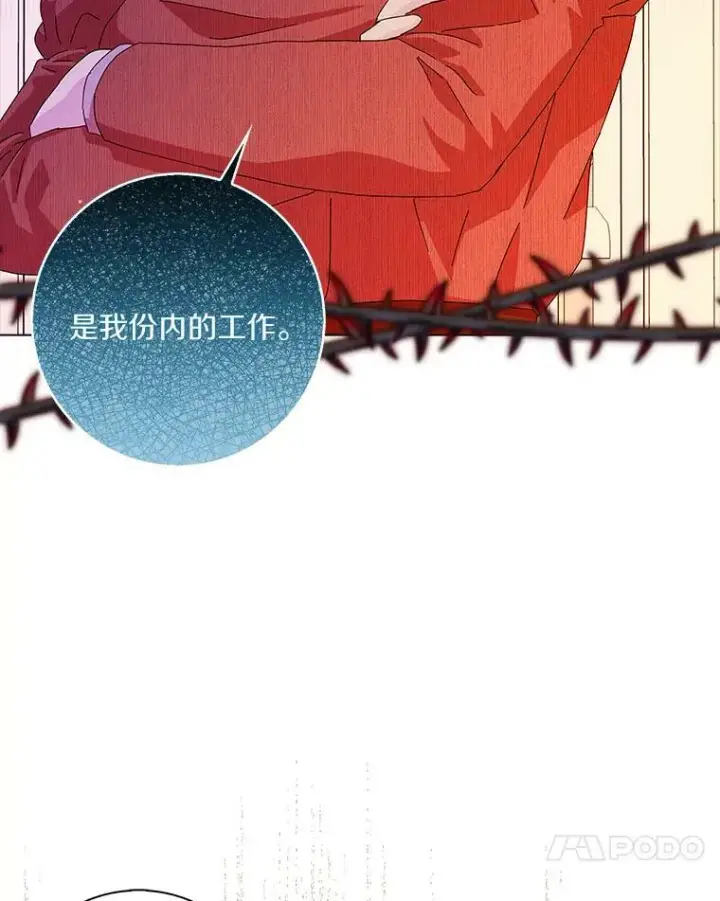 《辞掉了我的坏婆婆，所有人都为我着迷》11.训斥图68