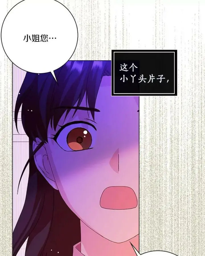 《辞掉了我的坏婆婆，所有人都为我着迷》11.训斥图69
