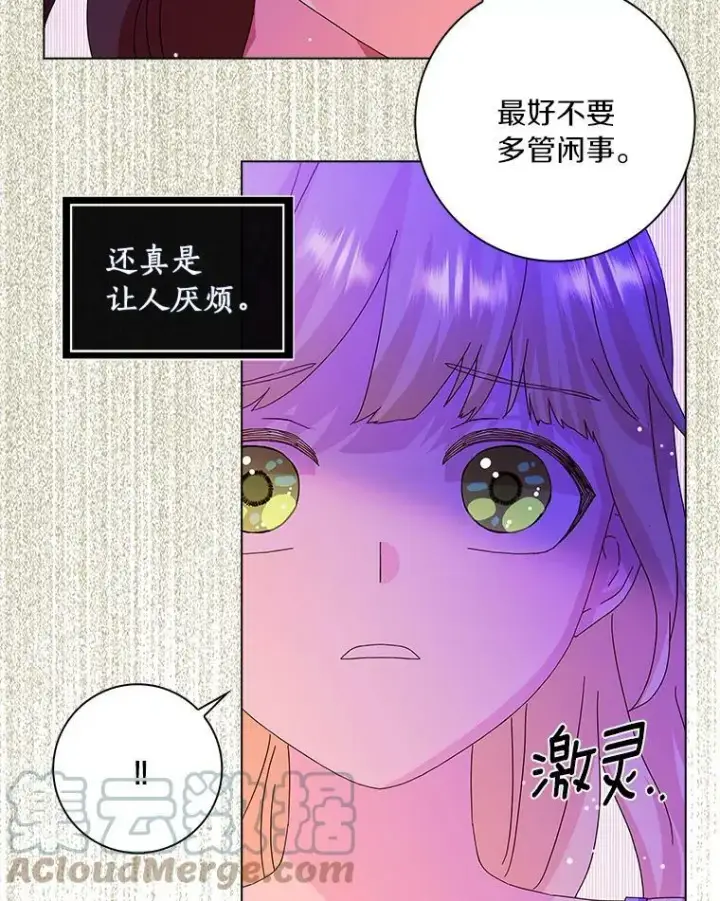 《辞掉了我的坏婆婆，所有人都为我着迷》11.训斥图70