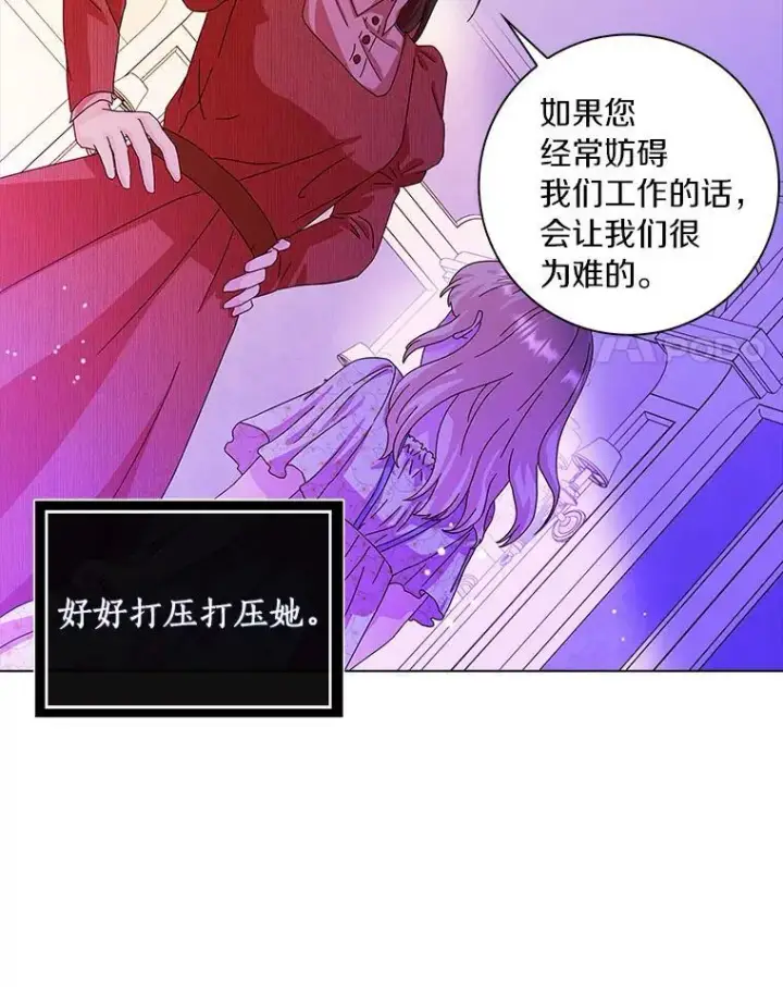 《辞掉了我的坏婆婆，所有人都为我着迷》11.训斥图72