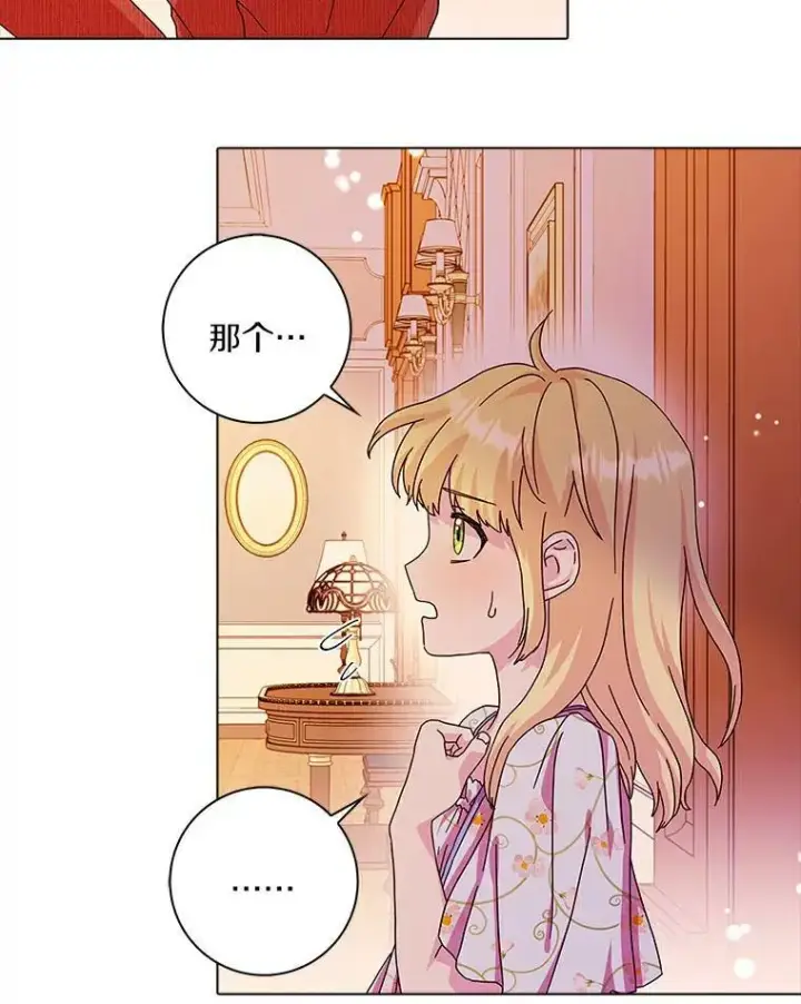 《辞掉了我的坏婆婆，所有人都为我着迷》11.训斥图74