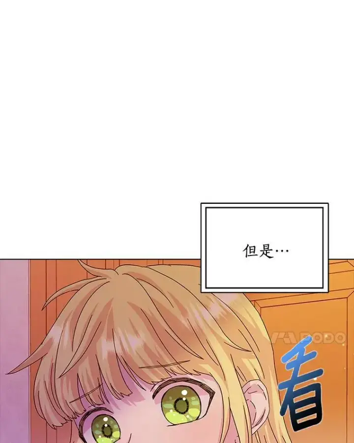 《辞掉了我的坏婆婆，所有人都为我着迷》11.训斥图75