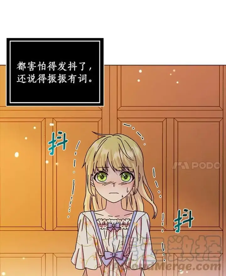 《辞掉了我的坏婆婆，所有人都为我着迷》11.训斥图82