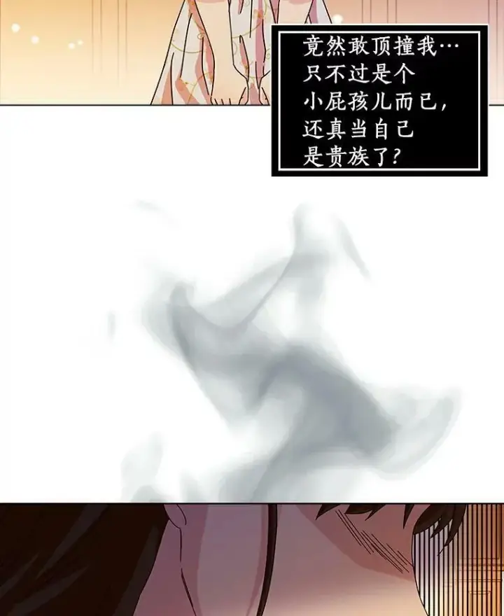 《辞掉了我的坏婆婆，所有人都为我着迷》11.训斥图83