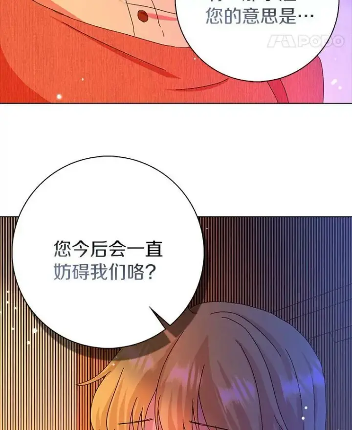 《辞掉了我的坏婆婆，所有人都为我着迷》11.训斥图86