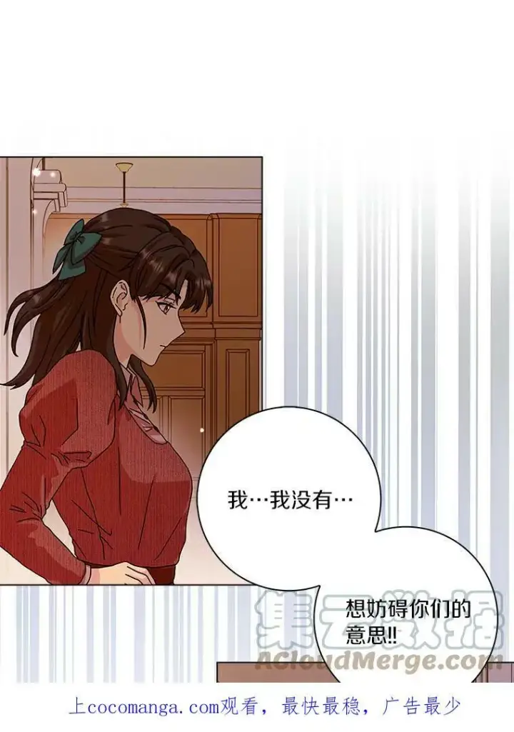 《辞掉了我的坏婆婆，所有人都为我着迷》11.训斥图89