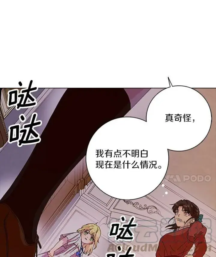 《辞掉了我的坏婆婆，所有人都为我着迷》12.暗中施压图10