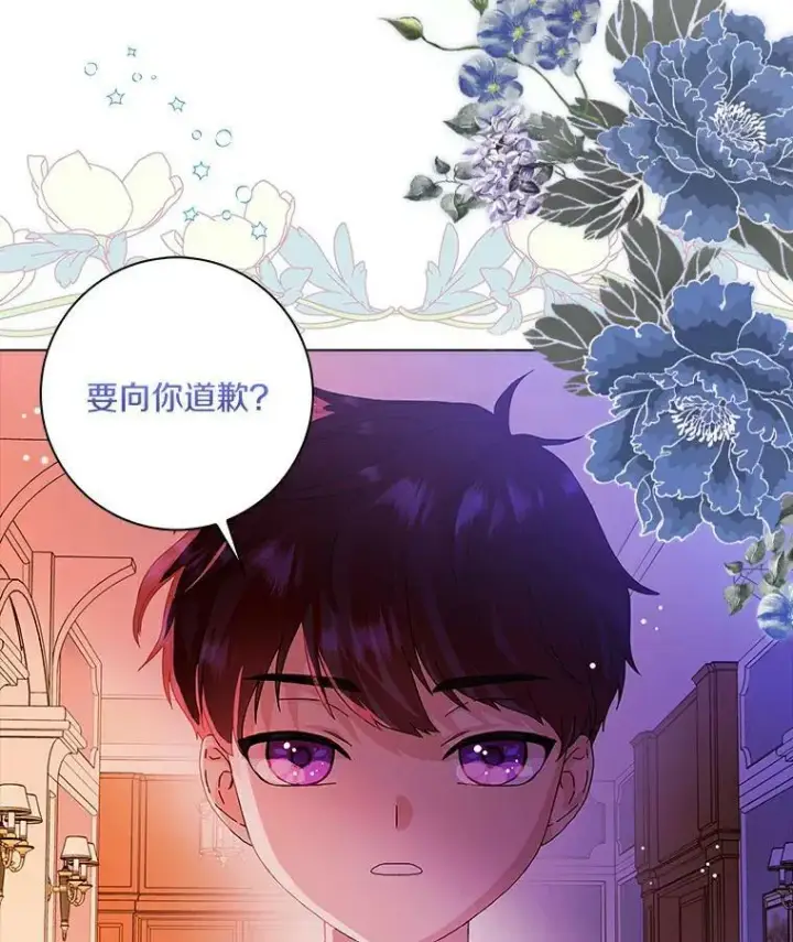 《辞掉了我的坏婆婆，所有人都为我着迷》12.暗中施压图12