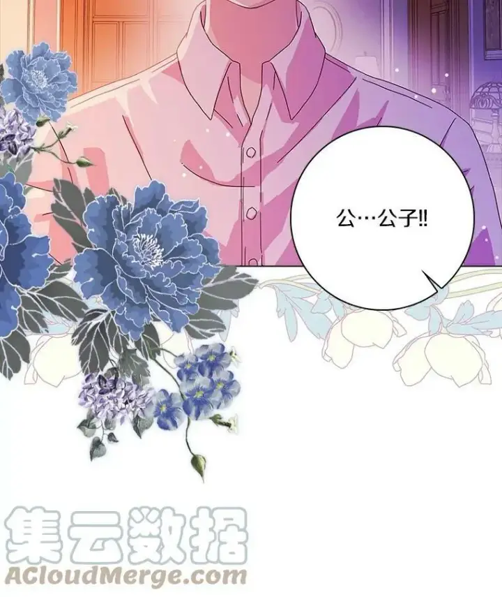 《辞掉了我的坏婆婆，所有人都为我着迷》12.暗中施压图13