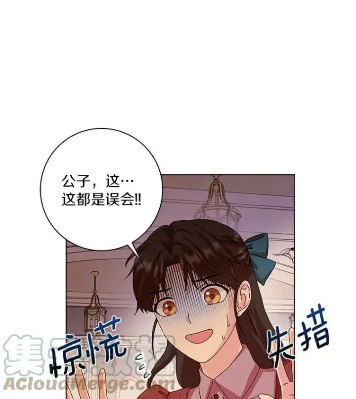 《辞掉了我的坏婆婆，所有人都为我着迷》12.暗中施压图16