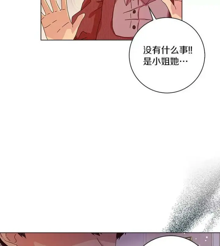 《辞掉了我的坏婆婆，所有人都为我着迷》12.暗中施压图17