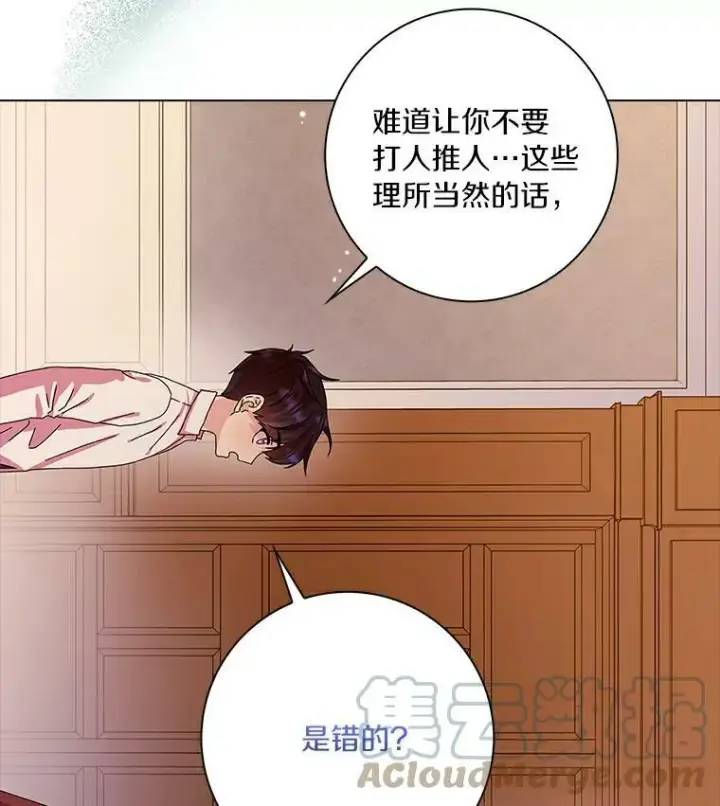 《辞掉了我的坏婆婆，所有人都为我着迷》12.暗中施压图19