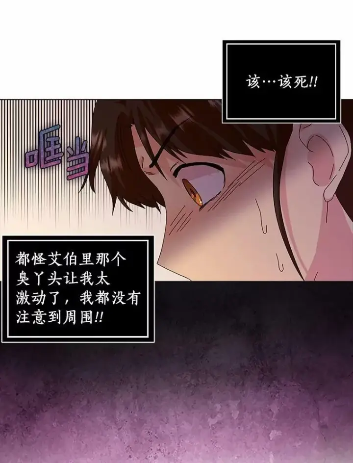《辞掉了我的坏婆婆，所有人都为我着迷》12.暗中施压图21