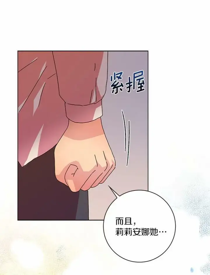 《辞掉了我的坏婆婆，所有人都为我着迷》12.暗中施压图27