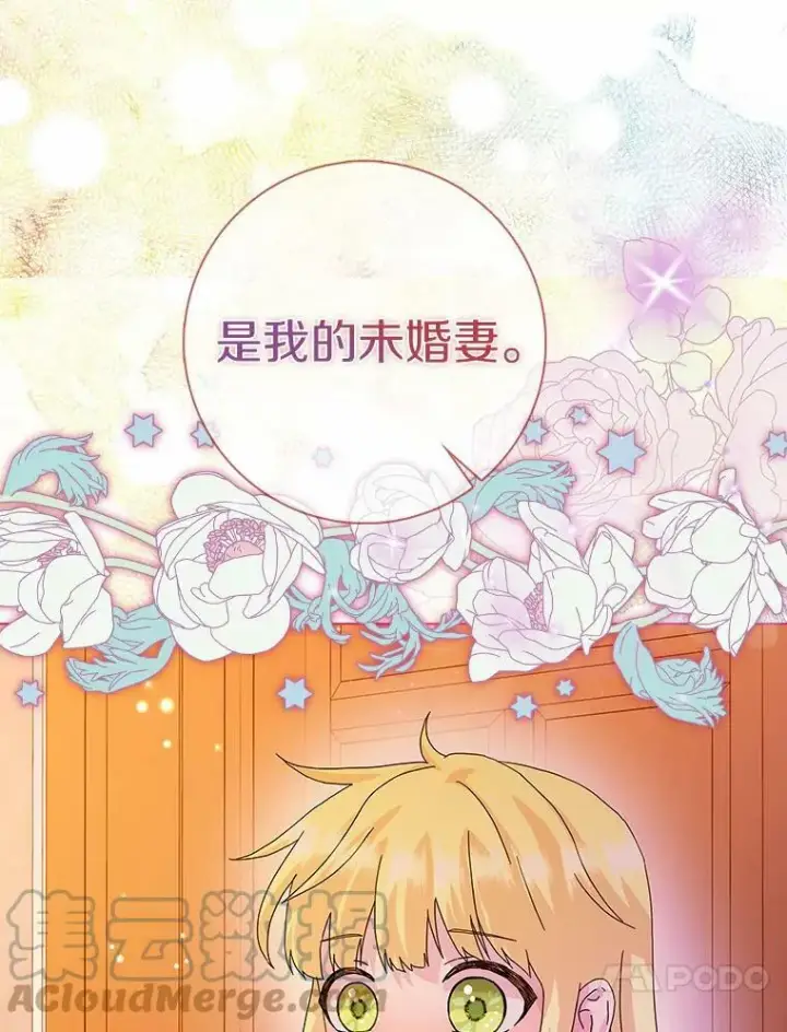 《辞掉了我的坏婆婆，所有人都为我着迷》12.暗中施压图28