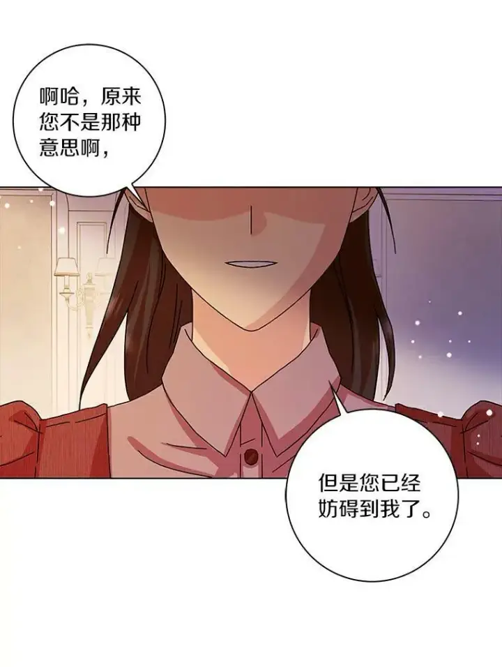 《辞掉了我的坏婆婆，所有人都为我着迷》12.暗中施压图3
