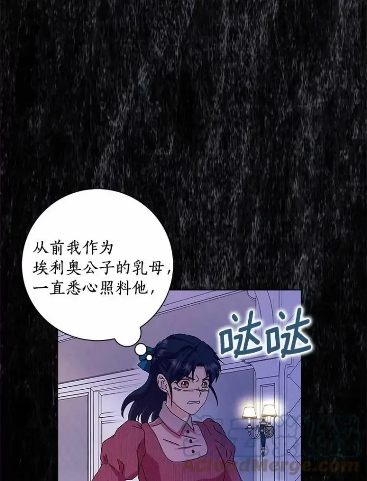 《辞掉了我的坏婆婆，所有人都为我着迷》12.暗中施压图34