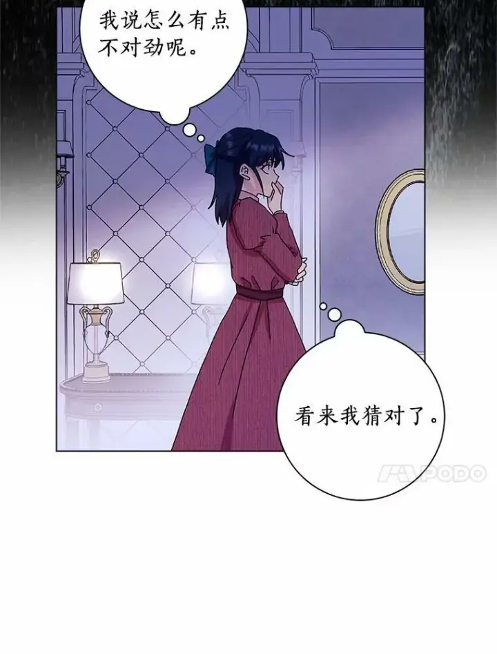 《辞掉了我的坏婆婆，所有人都为我着迷》12.暗中施压图38