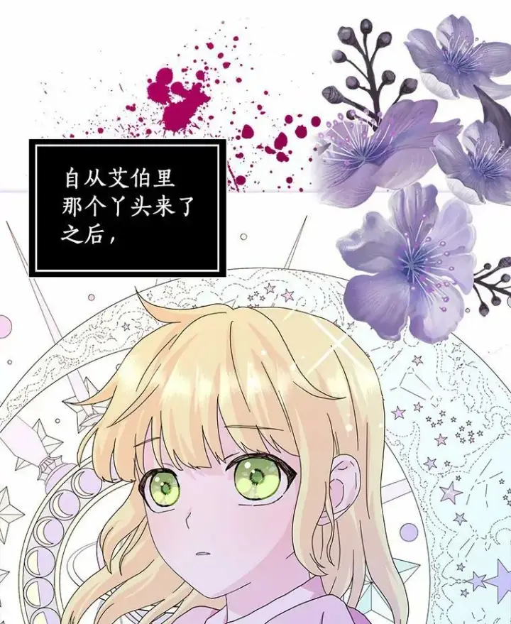 《辞掉了我的坏婆婆，所有人都为我着迷》12.暗中施压图39
