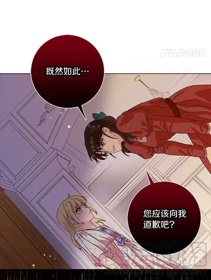 《辞掉了我的坏婆婆，所有人都为我着迷》12.暗中施压图4
