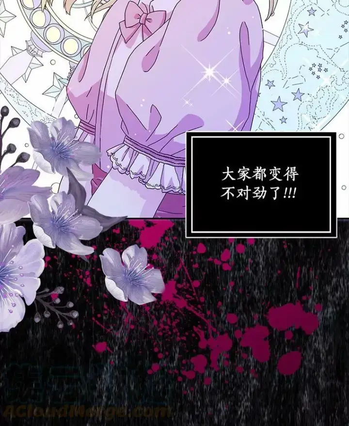 《辞掉了我的坏婆婆，所有人都为我着迷》12.暗中施压图40