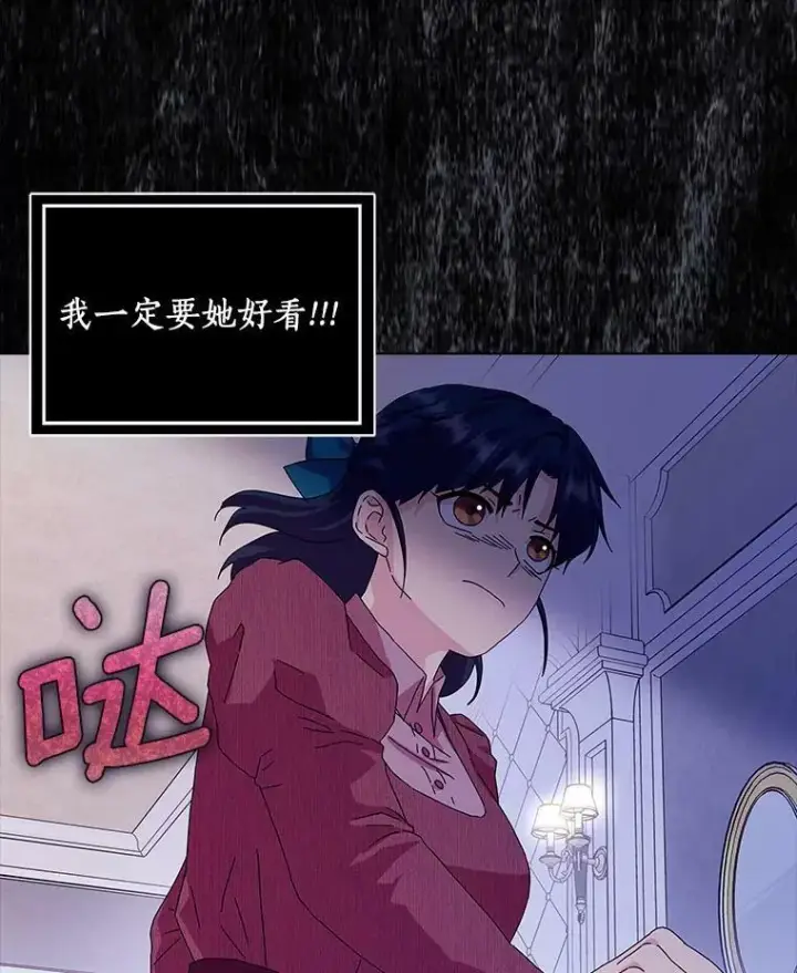 《辞掉了我的坏婆婆，所有人都为我着迷》12.暗中施压图41