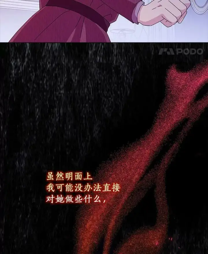 《辞掉了我的坏婆婆，所有人都为我着迷》12.暗中施压图42