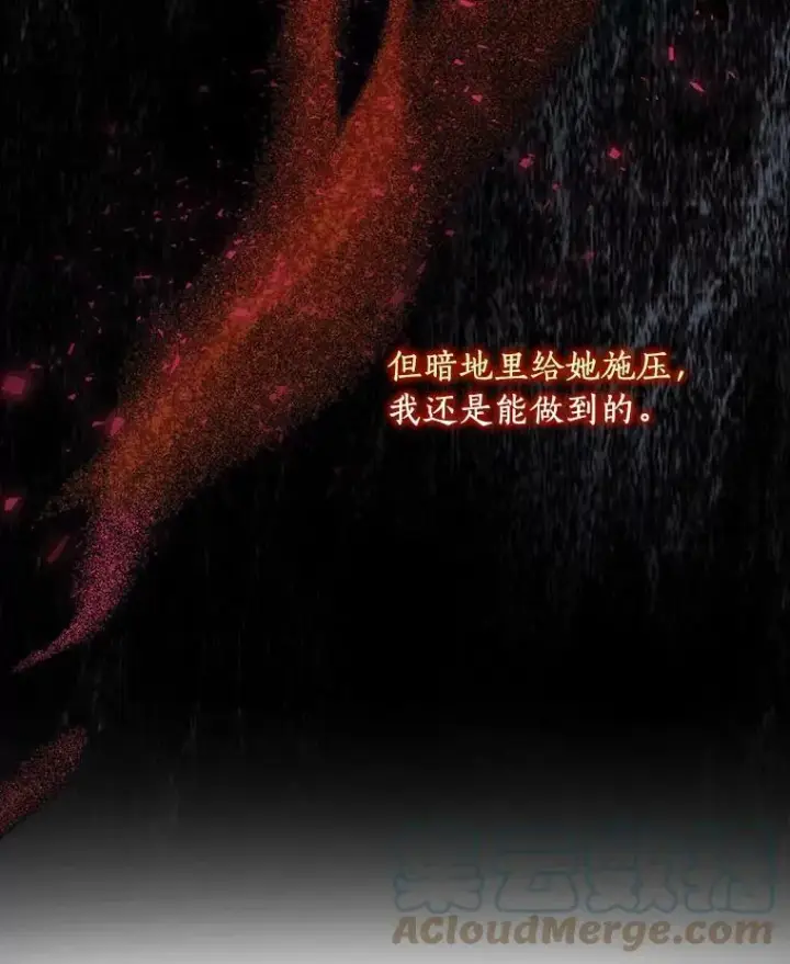 《辞掉了我的坏婆婆，所有人都为我着迷》12.暗中施压图43