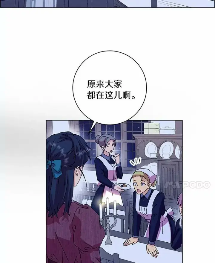 《辞掉了我的坏婆婆，所有人都为我着迷》12.暗中施压图45