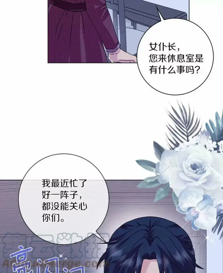 《辞掉了我的坏婆婆，所有人都为我着迷》12.暗中施压图46