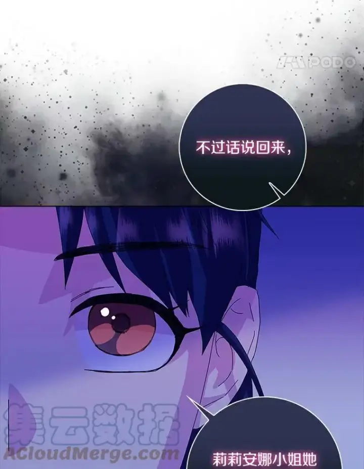 《辞掉了我的坏婆婆，所有人都为我着迷》12.暗中施压图49