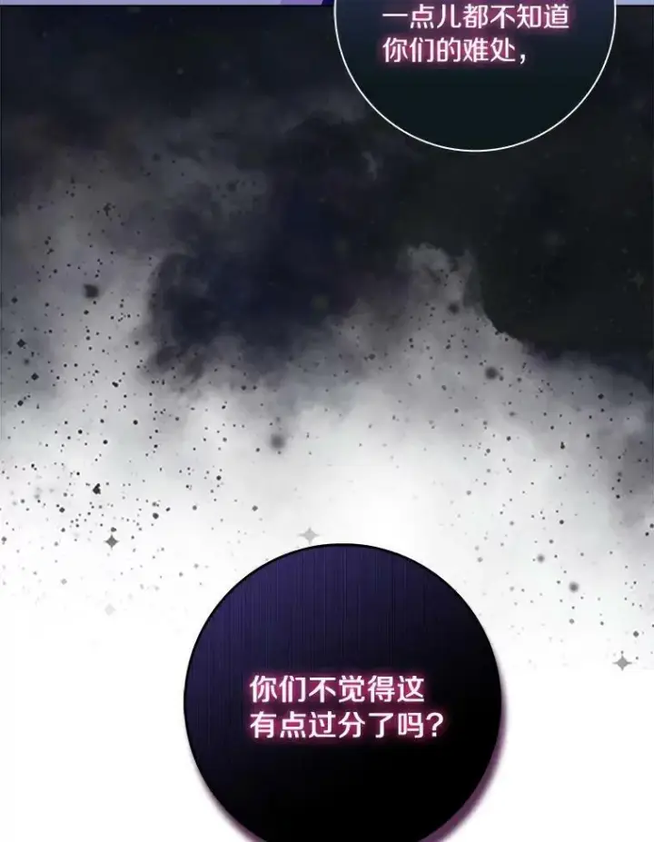 《辞掉了我的坏婆婆，所有人都为我着迷》12.暗中施压图50