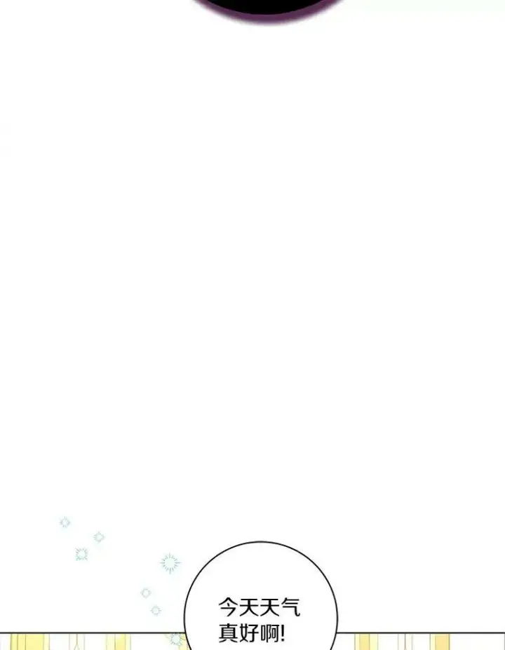 《辞掉了我的坏婆婆，所有人都为我着迷》12.暗中施压图51