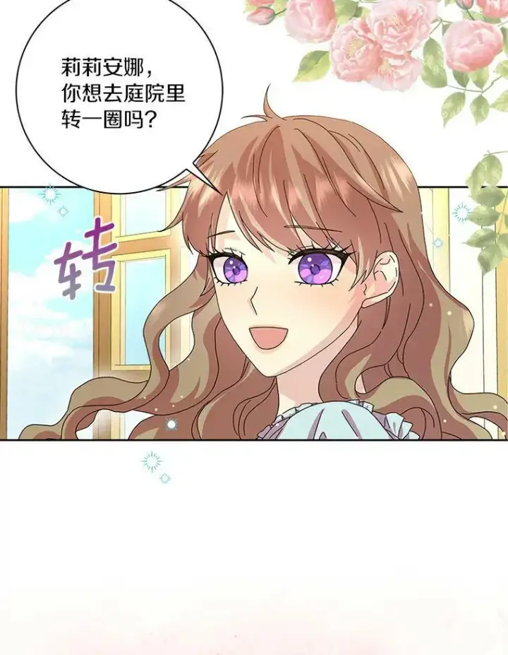 《辞掉了我的坏婆婆，所有人都为我着迷》12.暗中施压图53