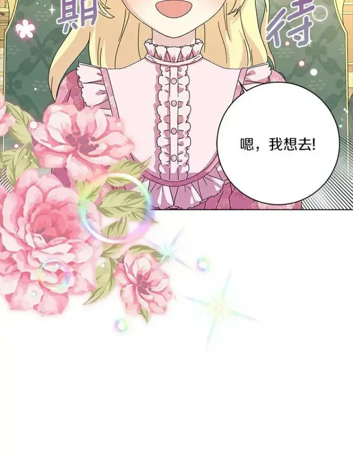 《辞掉了我的坏婆婆，所有人都为我着迷》12.暗中施压图56