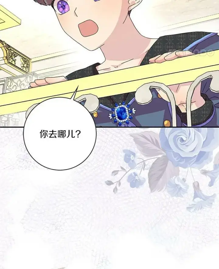 《辞掉了我的坏婆婆，所有人都为我着迷》12.暗中施压图59