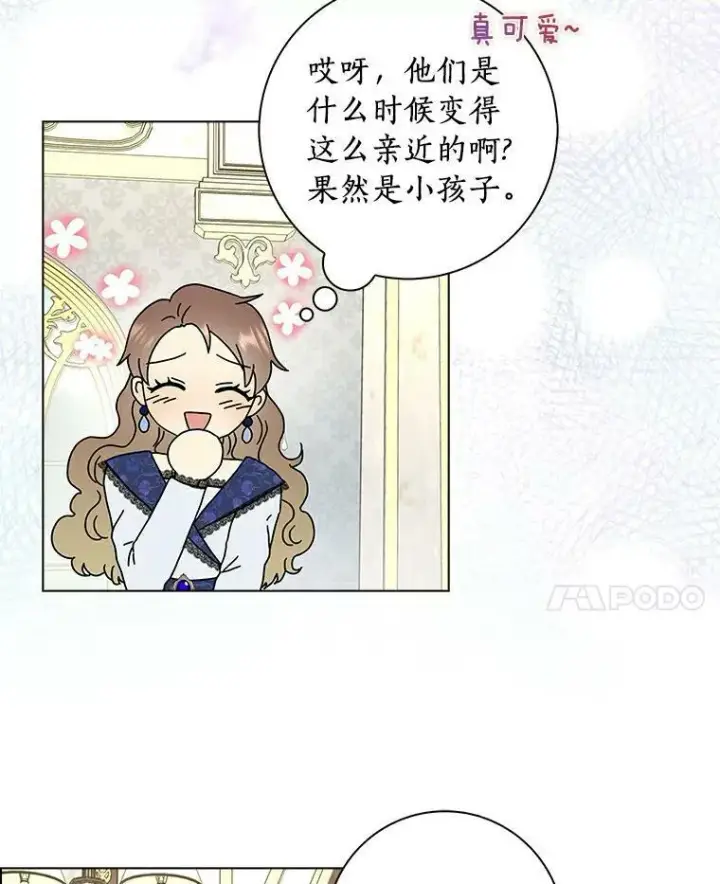 《辞掉了我的坏婆婆，所有人都为我着迷》12.暗中施压图62