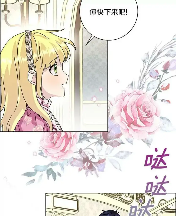 《辞掉了我的坏婆婆，所有人都为我着迷》12.暗中施压图63